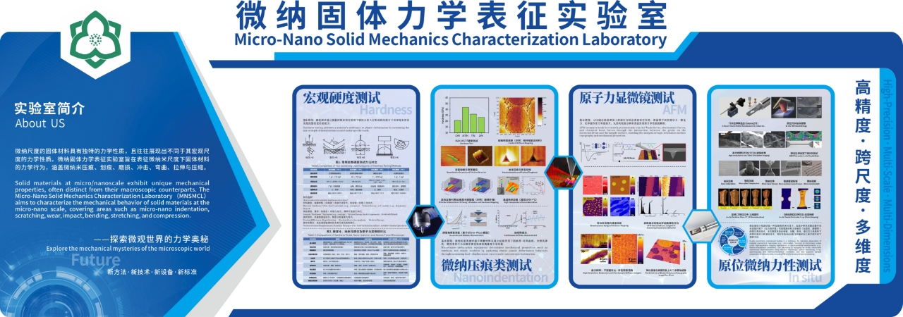 微纳.jpg