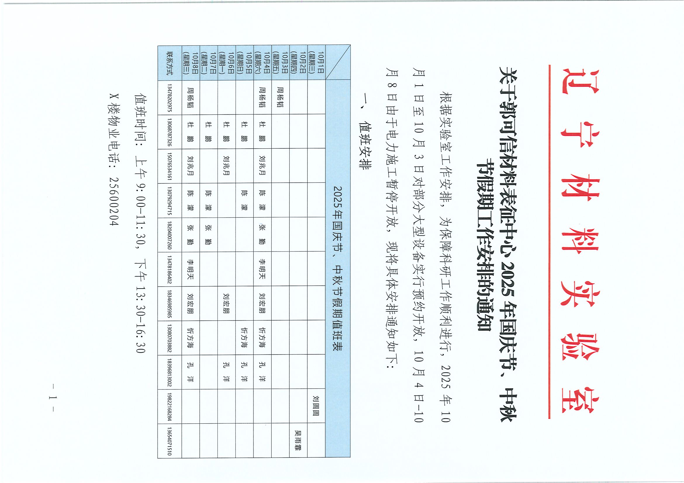 微信图片_20250928113302_127_43.jpg