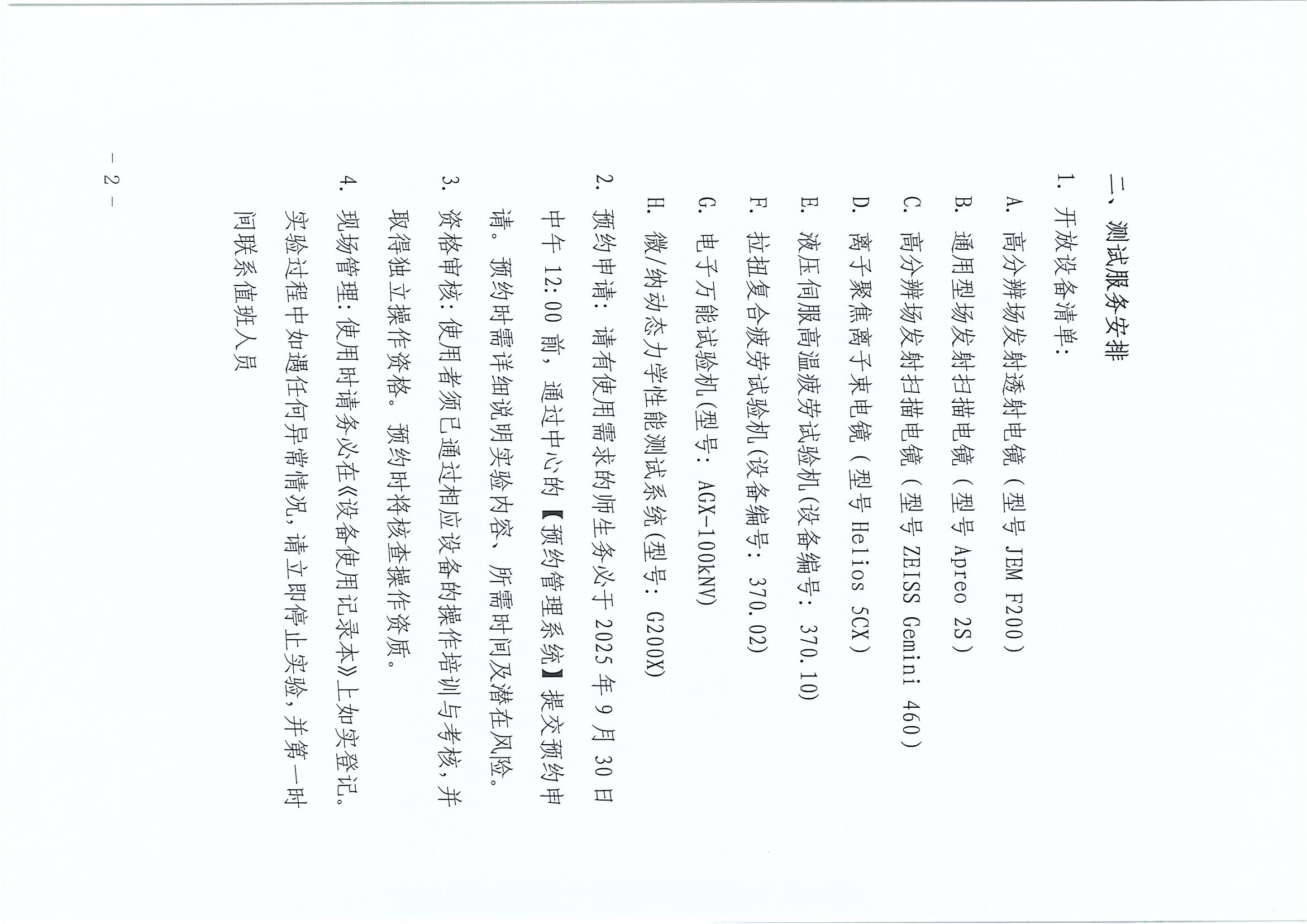 微信图片_20250928113303_128_43.jpg