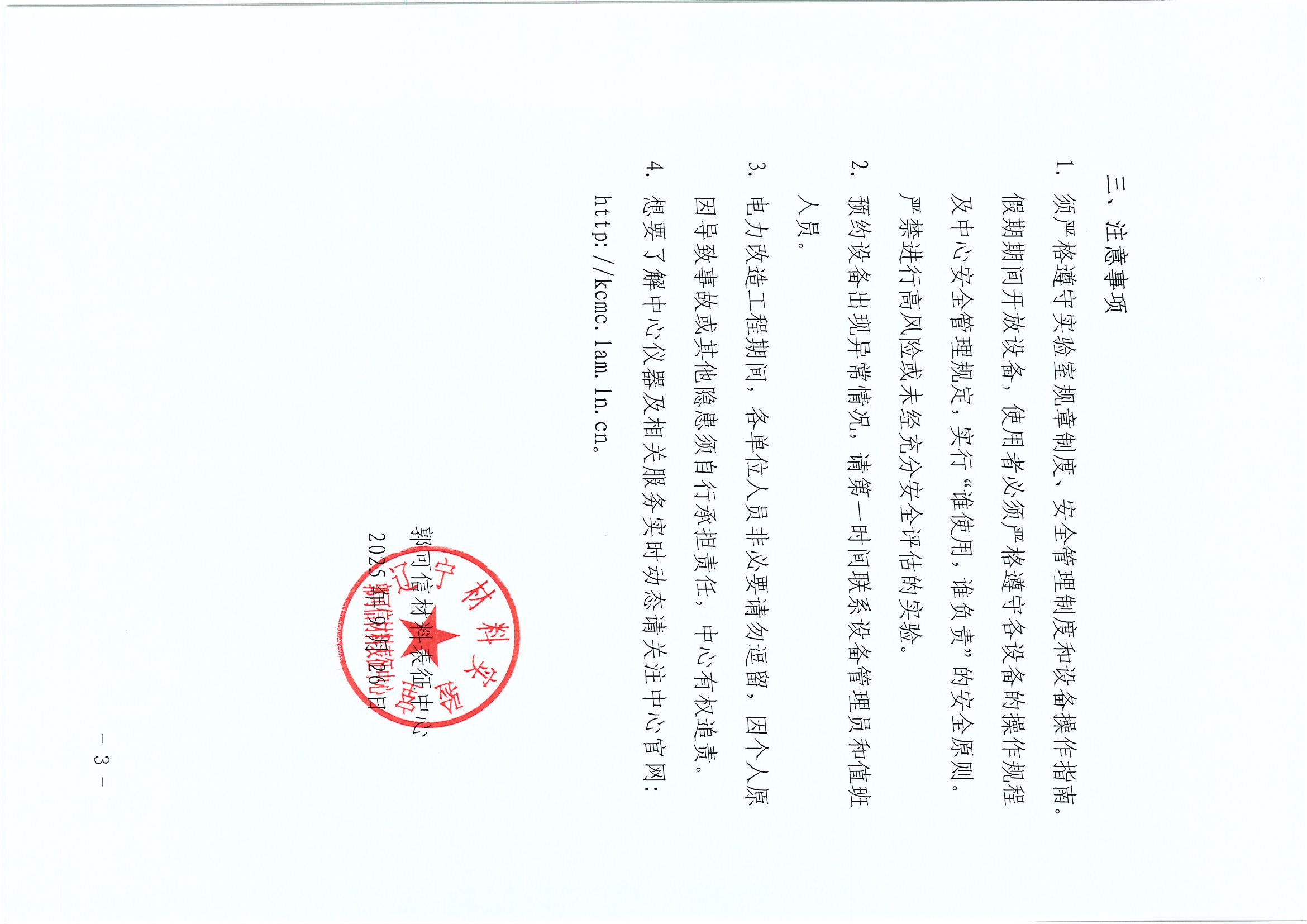 微信图片_20250928113304_129_43.jpg