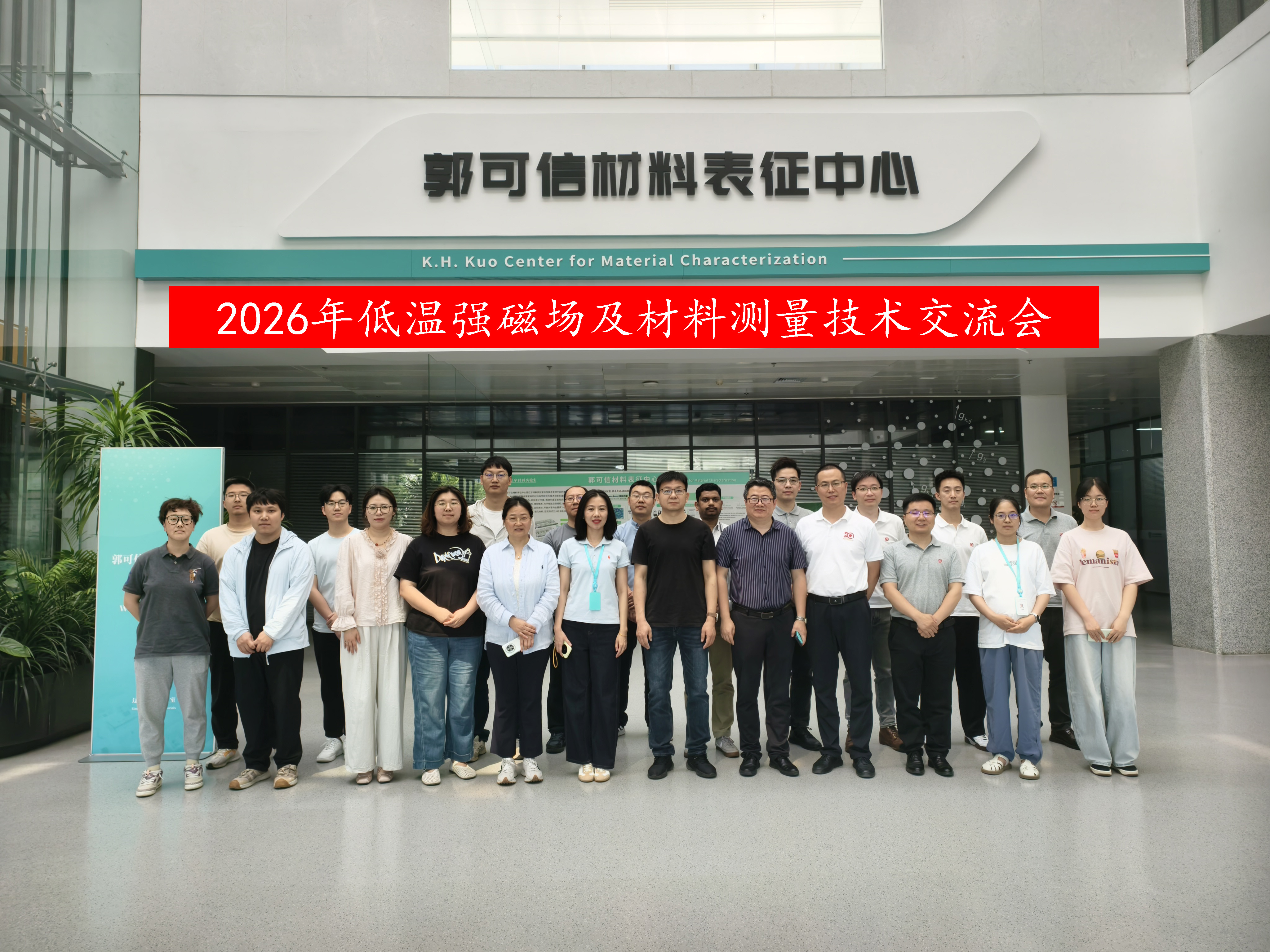 20260612会议 现场照片--加标题.jpg 20260612会议 现场照片--加标题.jpg